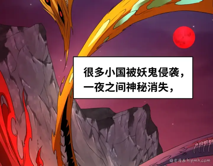 漫画《全球诡异时代》第99话 月阙女王第72张图