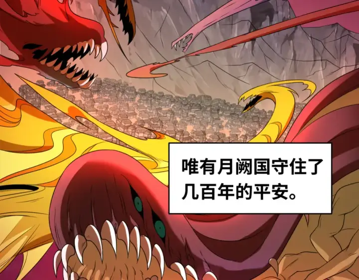 漫画《全球诡异时代》第99话 月阙女王第73张图
