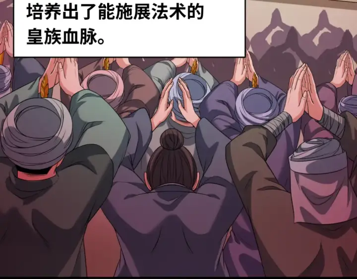 漫画《全球诡异时代》第99话 月阙女王第76张图
