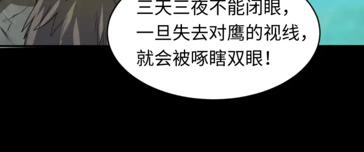 漫画《全球诡异时代》第99话 月阙女王第82张图