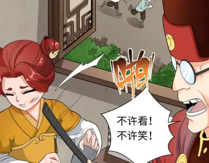 漫画《全球诡异时代》第99话 月阙女王第84张图