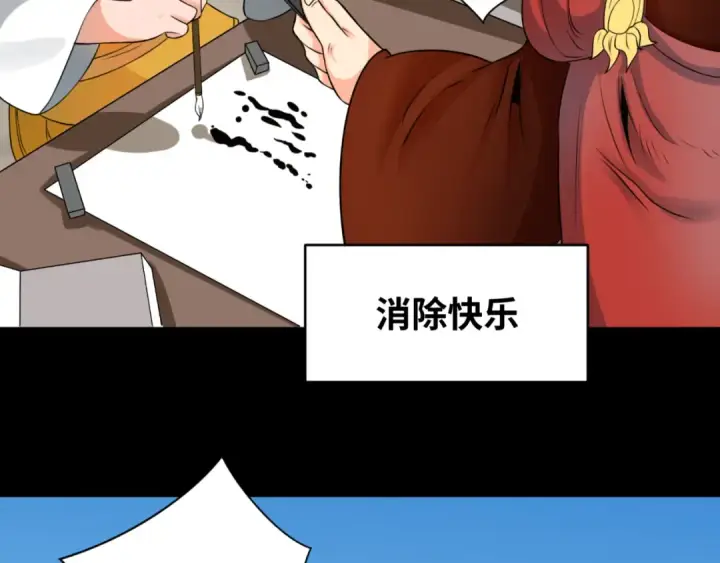 漫画《全球诡异时代》第99话 月阙女王第85张图