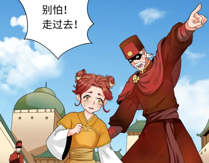 漫画《全球诡异时代》第99话 月阙女王第86张图