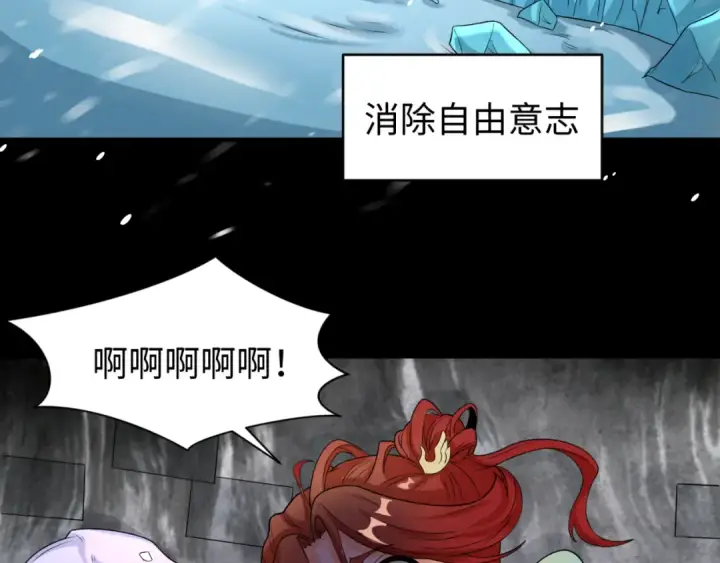 漫画《全球诡异时代》第99话 月阙女王第90张图