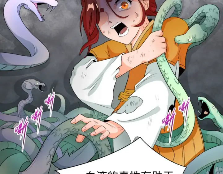 漫画《全球诡异时代》第99话 月阙女王第91张图