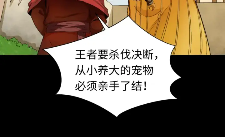 漫画《全球诡异时代》第99话 月阙女王第94张图