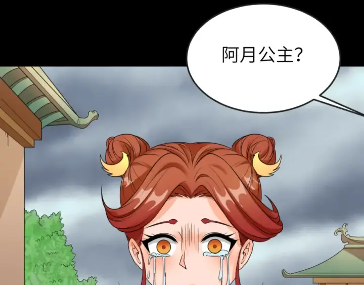 漫画《全球诡异时代》第99话 月阙女王第97张图