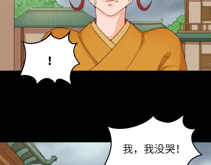 漫画《全球诡异时代》第99话 月阙女王第98张图