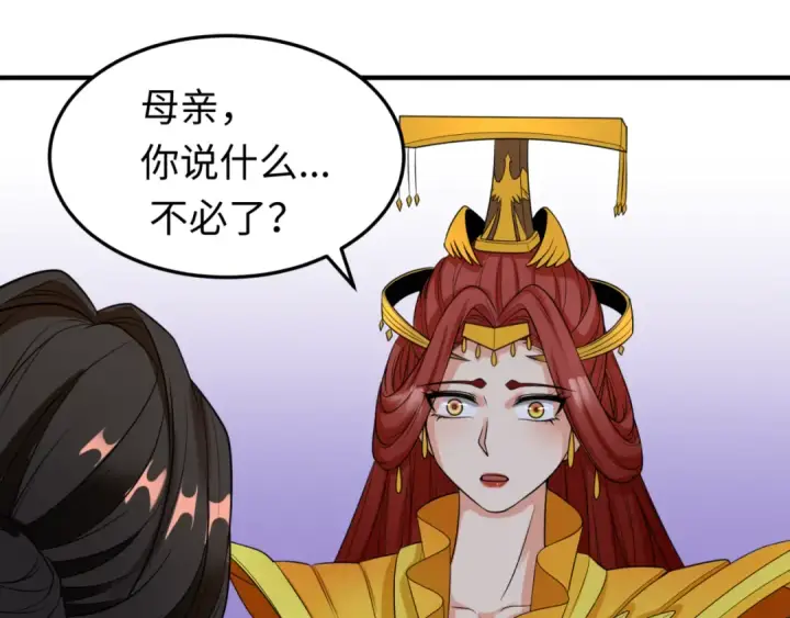 漫画《全球诡异时代》第100话 血月神教的谎言！第10张图