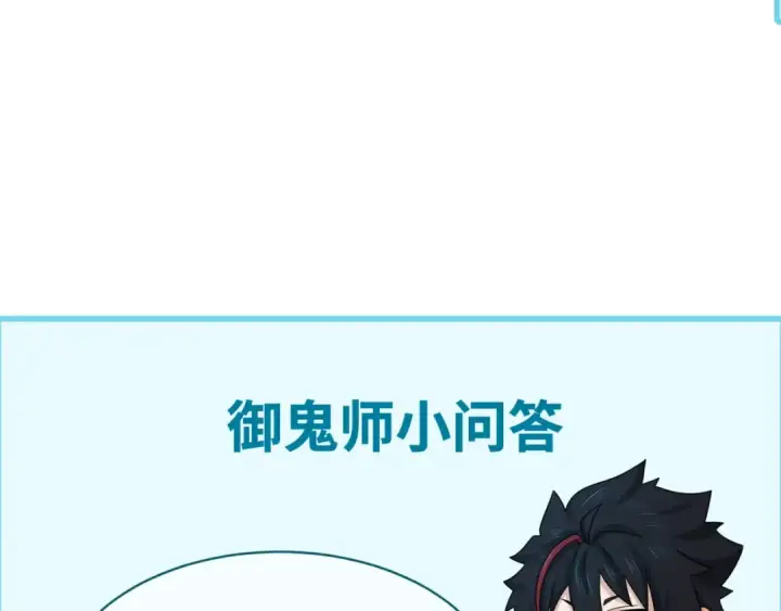 漫画《全球诡异时代》第100话 血月神教的谎言！第115张图