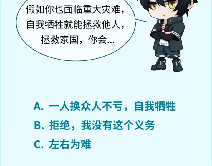 漫画《全球诡异时代》第100话 血月神教的谎言！第116张图