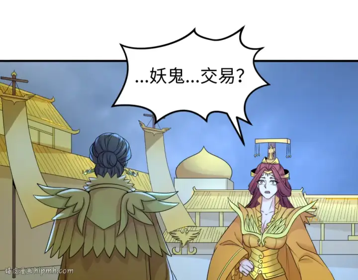 漫画《全球诡异时代》第100话 血月神教的谎言！第16张图