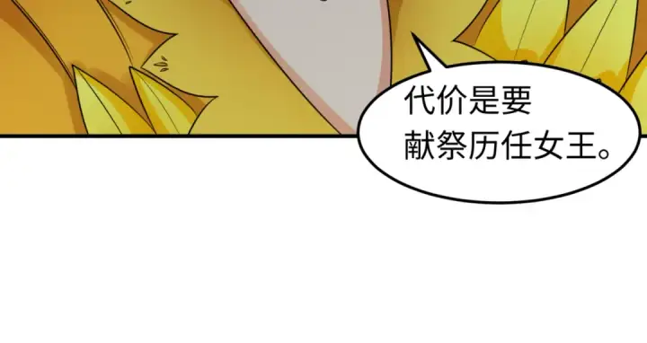 漫画《全球诡异时代》第100话 血月神教的谎言！第20张图