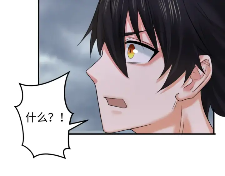 漫画《全球诡异时代》第100话 血月神教的谎言！第23张图