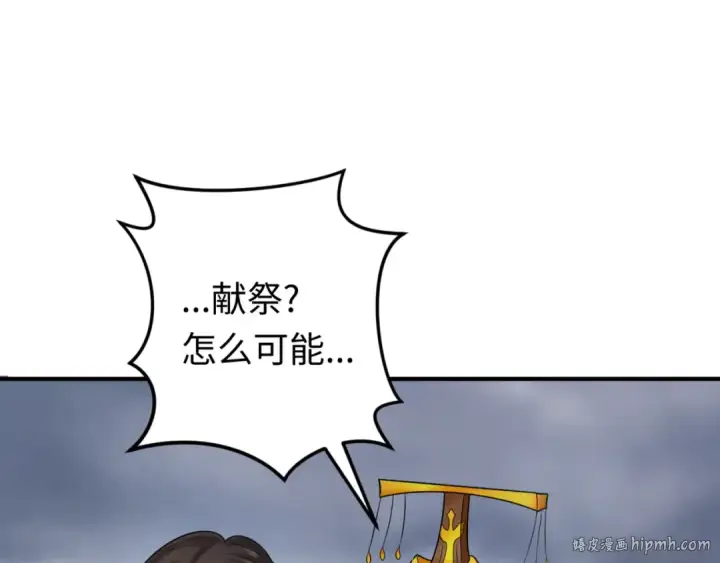 漫画《全球诡异时代》第100话 血月神教的谎言！第24张图