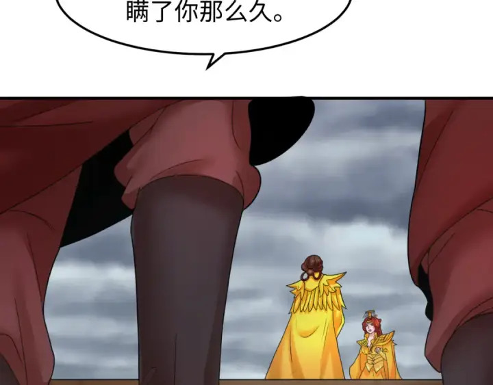 漫画《全球诡异时代》第100话 血月神教的谎言！第27张图