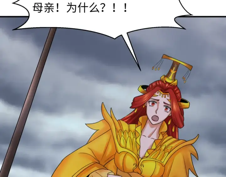 漫画《全球诡异时代》第100话 血月神教的谎言！第34张图