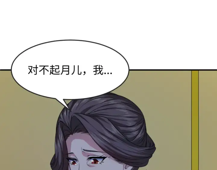 漫画《全球诡异时代》第100话 血月神教的谎言！第38张图