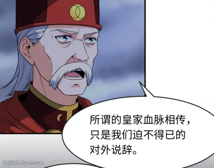 漫画《全球诡异时代》第100话 血月神教的谎言！第40张图