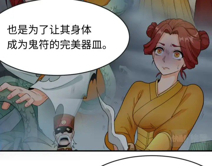 漫画《全球诡异时代》第100话 血月神教的谎言！第46张图