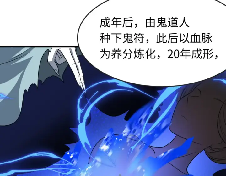 漫画《全球诡异时代》第100话 血月神教的谎言！第47张图