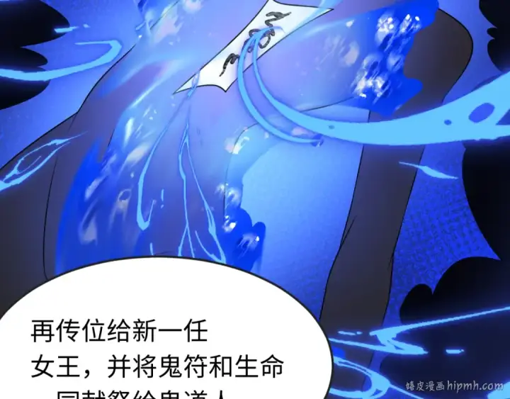 漫画《全球诡异时代》第100话 血月神教的谎言！第48张图