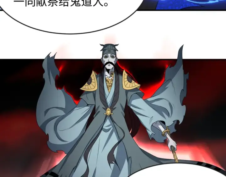 漫画《全球诡异时代》第100话 血月神教的谎言！第49张图
