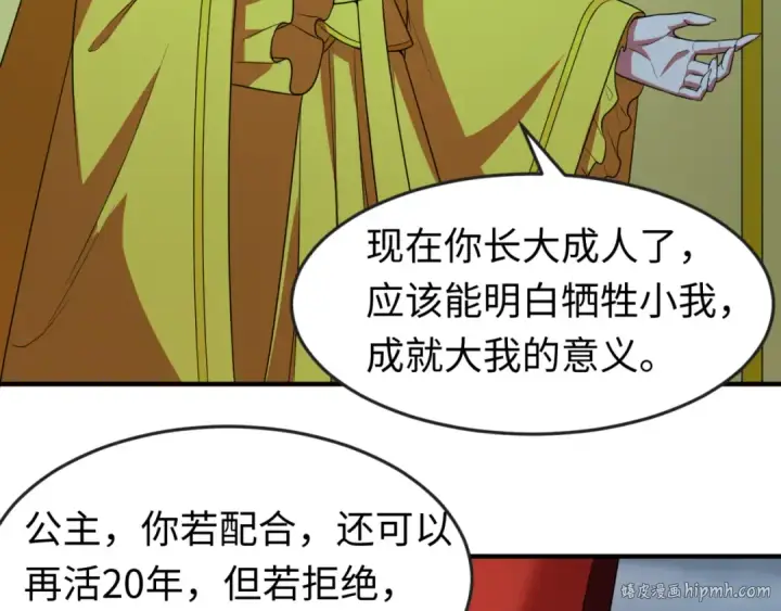 漫画《全球诡异时代》第100话 血月神教的谎言！第56张图