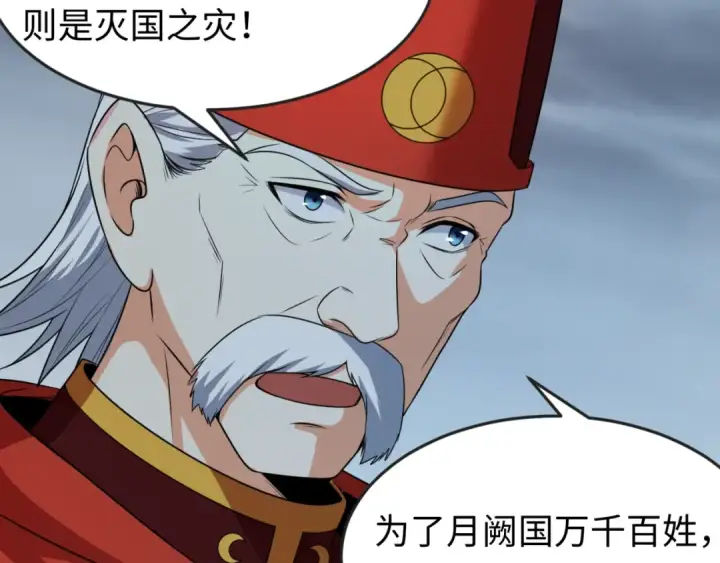 漫画《全球诡异时代》第100话 血月神教的谎言！第57张图