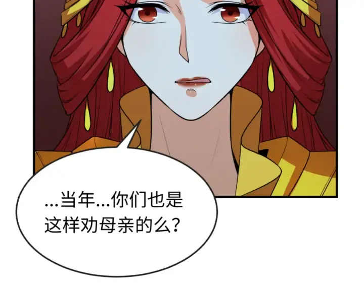 漫画《全球诡异时代》第100话 血月神教的谎言！第59张图
