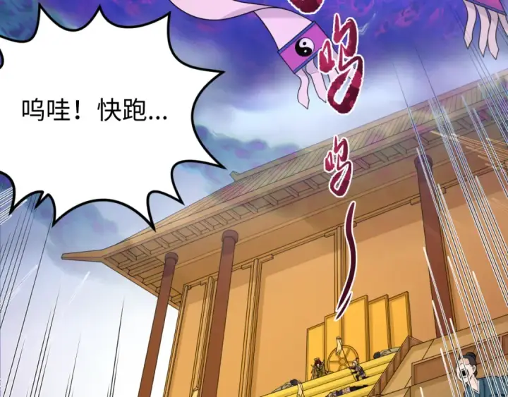 漫画《全球诡异时代》第100话 血月神教的谎言！第6张图