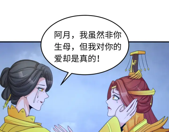 漫画《全球诡异时代》第100话 血月神教的谎言！第61张图