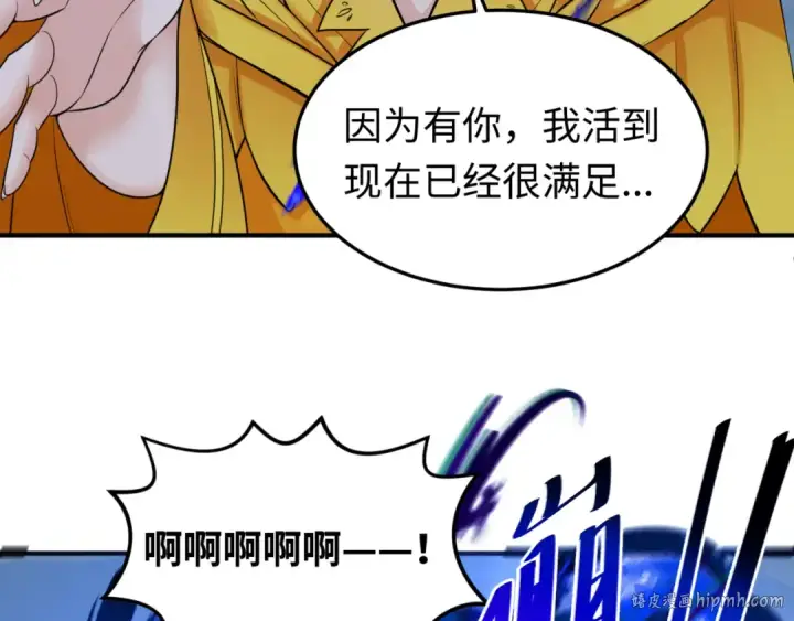 漫画《全球诡异时代》第100话 血月神教的谎言！第64张图