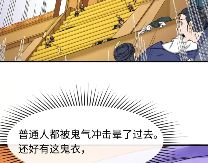 漫画《全球诡异时代》第100话 血月神教的谎言！第7张图