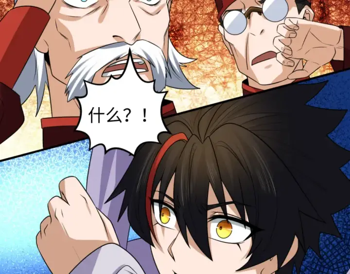 漫画《全球诡异时代》第100话 血月神教的谎言！第87张图