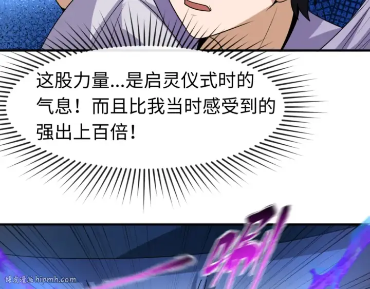 漫画《全球诡异时代》第100话 血月神教的谎言！第88张图