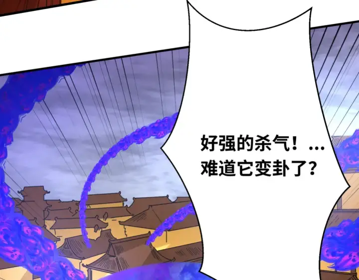 漫画《全球诡异时代》第100话 血月神教的谎言！第92张图