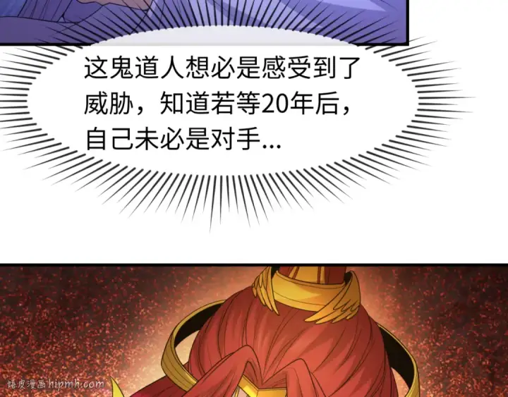 漫画《全球诡异时代》第100话 血月神教的谎言！第96张图