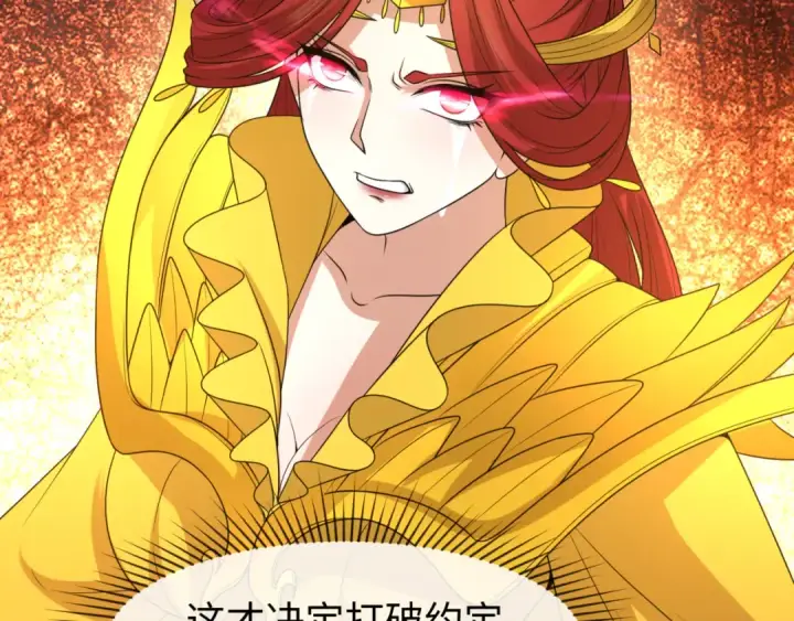 漫画《全球诡异时代》第100话 血月神教的谎言！第97张图