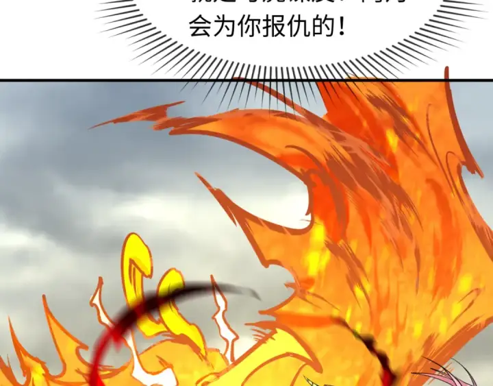 漫画《全球诡异时代》第101话 火凤燎原！第10张图