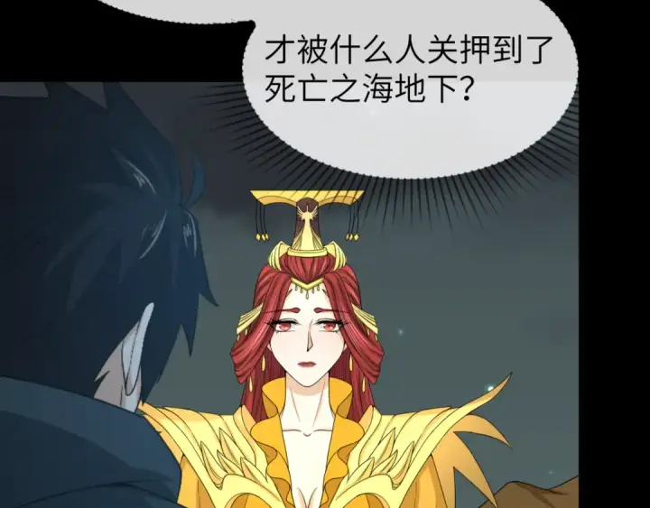 漫画《全球诡异时代》第101话 火凤燎原！第102张图