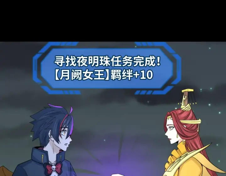 漫画《全球诡异时代》第101话 火凤燎原！第105张图