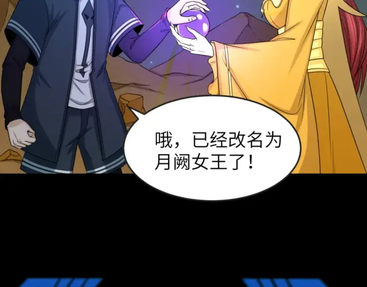 漫画《全球诡异时代》第101话 火凤燎原！第106张图