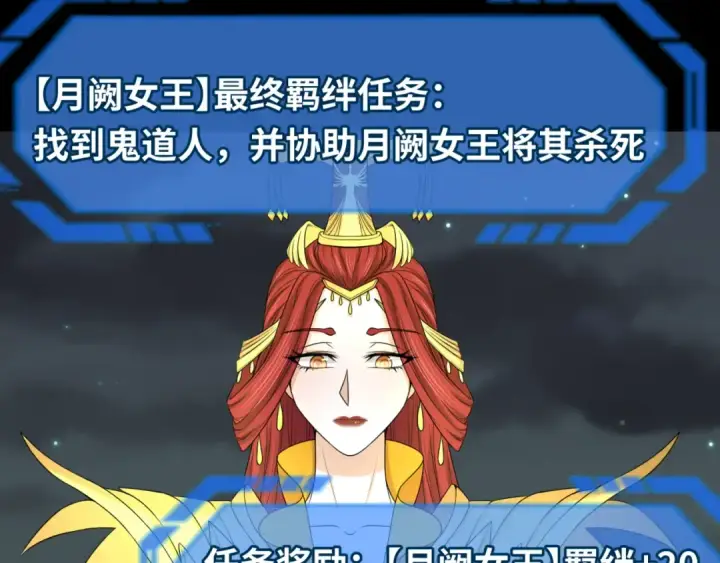 漫画《全球诡异时代》第101话 火凤燎原！第107张图