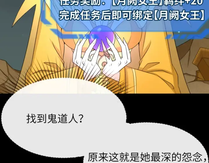 漫画《全球诡异时代》第101话 火凤燎原！第108张图