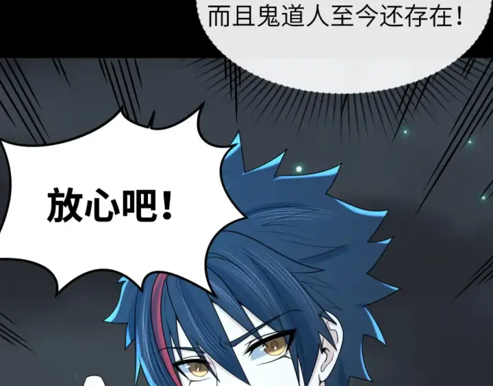 漫画《全球诡异时代》第101话 火凤燎原！第109张图