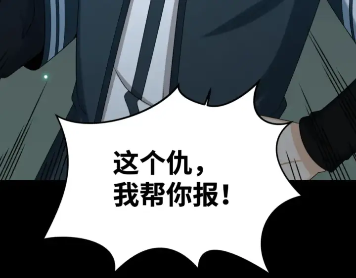 漫画《全球诡异时代》第101话 火凤燎原！第111张图