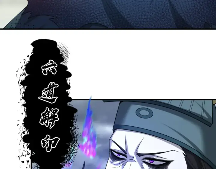漫画《全球诡异时代》第101话 火凤燎原！第12张图