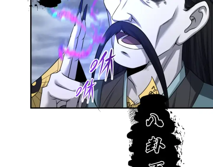 漫画《全球诡异时代》第101话 火凤燎原！第13张图