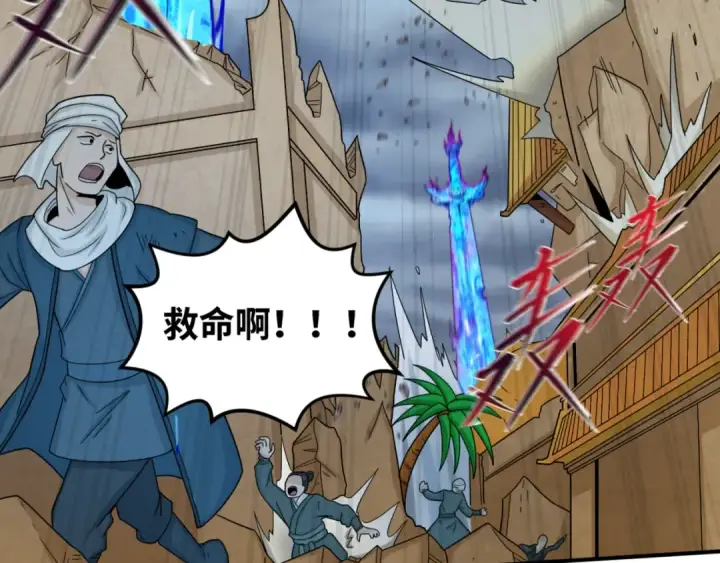 漫画《全球诡异时代》第101话 火凤燎原！第25张图